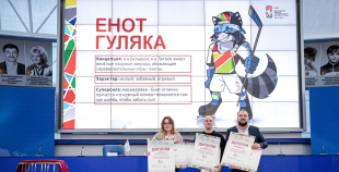 2021.gada Pasaules čempionāta talismans - ezis Spaikijs